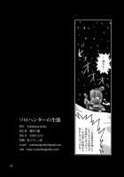 Solo Hunter No Seitai / ソロハンターの生態 Page 34 Preview