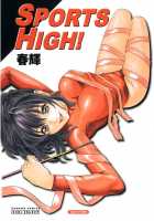Sports High! / SPORTS HIGH! [Haruki Genia] [Original] Thumbnail Page 01