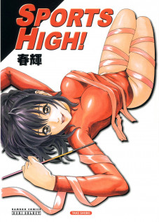 Sports High! / SPORTS HIGH! [Haruki Genia] [Original]