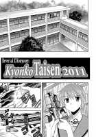 Kyonko Taisen 2011 / キョン子大戦2011 [Banaga] Thumbnail Page 09