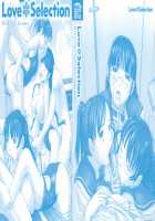 Love Selection / ラブ・セレクション [Kisaragi Gunma] [Original] Thumbnail Page 03