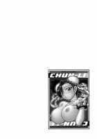 Nettai Ouhi vs. C / 熱帯王妃VS.C [Ninnin] [King Of Fighters] Thumbnail Page 03