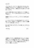 Operation Futanari / オペレーション・フタナリ [Buri] [Street Fighter] Thumbnail Page 03