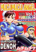 Muchi Muchi Angel Vol. 3 / ムチムチエンジェルVol.3 [Terada Zukeo] [Gear Fighter Dendoh] Thumbnail Page 01