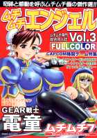 Muchi Muchi Angel Vol. 3 / ムチムチエンジェルVol.3 [Terada Zukeo] [Gear Fighter Dendoh] Thumbnail Page 02