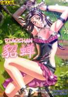 Diaochan / 貂蝉 [Jacky Knee-San] [Dynasty Warriors] Thumbnail Page 01