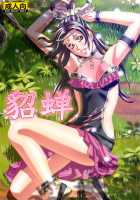 Diaochan / 貂蝉 [Jacky Knee-San] [Dynasty Warriors] Thumbnail Page 02