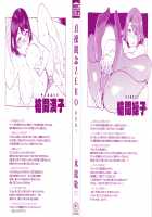Teisou Kannen ZERO Shinsouban 1 / 貞操観念ZERO 新装版1 [Mizuryu Kei] [Original] Thumbnail Page 03