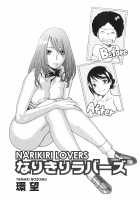 Narikiri Lovers / なりきりラバーズ [Tamaki Nozomu] [Original] Thumbnail Page 04