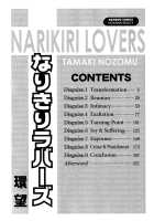 Narikiri Lovers / なりきりラバーズ [Tamaki Nozomu] [Original] Thumbnail Page 05