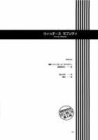 Witches Rhapsody / ウィッチーズ ラプソディ [Konno Azure] [Strike Witches] Thumbnail Page 03