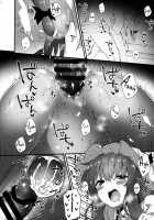 Patchouli-chan to Sukebe Suru Hon / パチュリーちゃんとすけべする本 [Sawayaka Samehada] [Touhou Project] Thumbnail Page 11