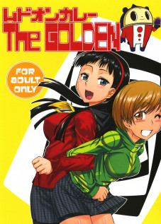 Mudoon Curry The GOLDEN / ムドオンカレー The GOLDEN [Tabigarasu] [Persona 4]