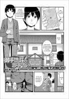 Mitarai-sou no Otearai / 御手洗荘のお手洗い [Satomi Hidefumi] [Original] Thumbnail Page 01