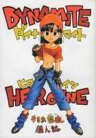DYNAMITE HEROINE [Karma Tatsurou] [Dragon Ball Gt] Thumbnail Page 01