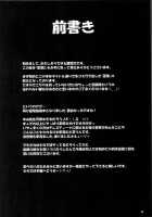 Wai Ai 2 / 歪愛2 [Nanakagi Satoshi] [Toaru Kagaku No Railgun] Thumbnail Page 03