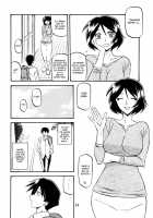 Akebi no Mi - Fumiko / 山姫の実 双美子 [Sanbun Kyoden] [Akebi No Mi] Thumbnail Page 14