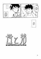 Akebi no Mi - Fumiko / 山姫の実 双美子 [Sanbun Kyoden] [Akebi No Mi] Thumbnail Page 08