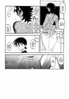 Akebi no Mi - Yuuko / 山姫の実 夕子 [Sanbun Kyoden] [Akebi No Mi] Thumbnail Page 10