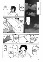 Ixora no iro -Kinue 2- / 山丹花の彩 -絹恵2- [Sanbun Kyoden] [Original] Thumbnail Page 16