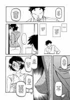 Akebi no Mi - Satomi AFTER / 山姫の実 智美 AFTER [Sanbun Kyoden] [Akebi No Mi] Thumbnail Page 10