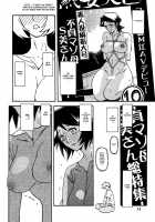 Akebi no Mi - Satomi AFTER / 山姫の実 智美 AFTER [Sanbun Kyoden] [Akebi No Mi] Thumbnail Page 14