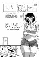 Akebi no Mi - Satomi AFTER / 山姫の実 智美 AFTER [Sanbun Kyoden] [Akebi No Mi] Thumbnail Page 04