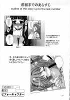 Sakura Maniac 2 / さくらまにあっく2 [Nagisawa You] [Cardcaptor Sakura] Thumbnail Page 08