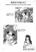 Sakura Maniac 2 / さくらまにあっく2 [Nagisawa You] [Cardcaptor Sakura] Thumbnail Page 09