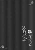 Kicchauzo Awayokuba / 斬っちゃうぞあわよくば [Maruchang] [Fate] Thumbnail Page 03