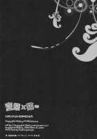 Hentai × Neko = / 変態×猫= [Maruchang] [Hentai Ouji To Warawanai Neko] Thumbnail Page 13