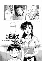 Okaa-san de Iissho / お母さんでイイッショ [Itaba Hiroshi] [Original] Thumbnail Page 02