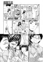 Bankon Seikatsu Zenpen / 晩婚生活 前編 [Itaba Hiroshi] [Original] Thumbnail Page 15