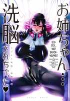 Big Sis... Was Brainwashed: A Remodeling And Corruption Into A Masochist Bitch Tale / お姉ちゃん…洗脳されちゃった マゾメス改造悪堕ち編 [Chimosaku] [Original] Thumbnail Page 01
