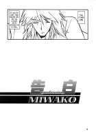 Akebi no Mi - Miwako Katei / 山姫の実 美和子 過程 [Sanbun Kyoden] [Akebi No Mi] Thumbnail Page 04