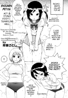 Shounen Fetish 2 [Kishinosato Satoshi] [Original] Thumbnail Page 01