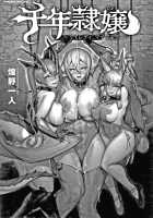 Sennen Reijou ~My Lady, My Master~  Ch.1-8 / 千年隷嬢～マイレディ、 マイマスター～ 第1-8話 [Fan No Hitori] [Original] Thumbnail Page 04