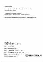 Kyokon Shoujo Nyoudou Challenge! / 巨根少女尿道チャレンジ! [Calpish] [Original] Thumbnail Page 10