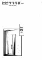 HIKIBI CHRIS LOVERS / ヒビクリラバー [Koyasu Kazu] [Senki Zesshou Symphogear] Thumbnail Page 02