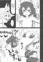 Kaban-chan wa Sugoin da yo! Saimin nanka ni Makenain dakara! / かばんちゃんはすごいんだよ!催眠なんかに負けないんだから! [Nekonyan] [Kemono Friends] Thumbnail Page 10