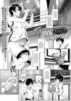 Gasshuku Violation! / 合宿ばいおれ~しょん! [Aoi Tiduru] [Original] Thumbnail Page 01
