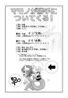 Mamono ga Katte ni Tsuite Kuru! 2 / マモノが勝手についてくる!2 [Nijou Tayun] [Original] Thumbnail Page 04