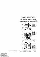 Mitsubachi no Yakata Nigou-kan Seventh Heaven-ten / 蜜蜂の館弐號館セブンスヘブン店 [Mizuryu Kei] [Final Fantasy Vii] Thumbnail Page 05