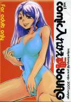 COMIC Irekae Tamashii YOUNG Vol. 1 / コミック入れかえ魂YOUNG Vol.1 [Akai Kitsune] [Original] Thumbnail Page 01