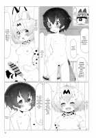 SerKaba Sukebe Book / サーかばすけべブック [Nekonyan] [Kemono Friends] Thumbnail Page 10