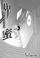 Himitsu 01 "4-gatsu no Owarigoro" / 卑蜜01『4月の終わり頃』 [Tukamori Syuuji] [Original] Thumbnail Page 07