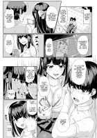 A Creepy Old Guy Swaps Bodies With My Girlfriend / 彼女とおじさんの身体が入れ替わるTSF [Yuniba] [Original] Thumbnail Page 12