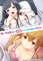My Sister And Her Friend Are Too Erotic, My Crotch Is In Danger / 妹とその友人がエロすぎて俺の股間がヤバイ [Gaou] [Original] Thumbnail Page 01