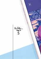 Rem-chan Rakugaki Bon 5 / レムちゃん落書き本5 [Gaou] [Re:Zero - Starting Life in Another World] Thumbnail Page 03