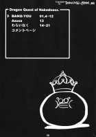 Dragon Quest Of Nakedness - Red Orb [Bang-You] [Dragon Quest III] Thumbnail Page 02